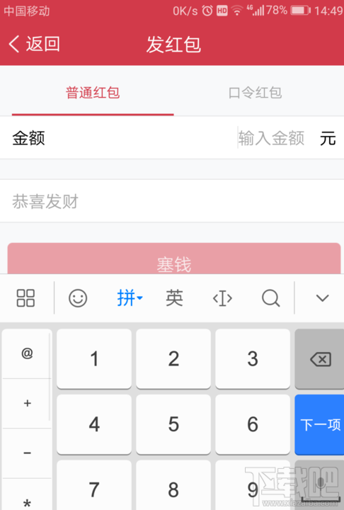 TIM怎么发红包？TIM怎么给好友转账？