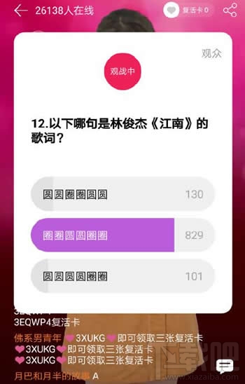 网易云音乐爱乐之战怎么玩?在哪玩?