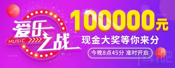 网易云音乐爱乐之战答题答案大全