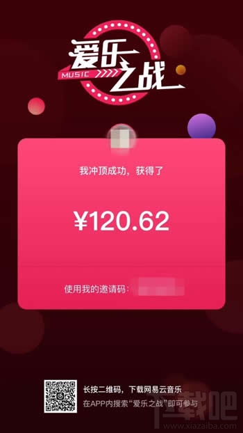 网易云音乐爱乐之战答题答案大全