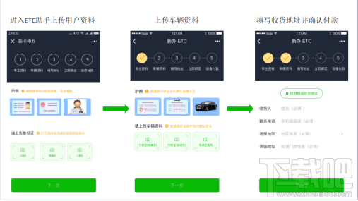 微信etc怎么样？微信etc好用吗？