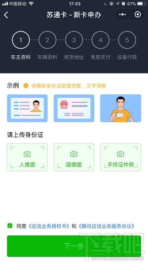 微信etc怎么激活？微信etc助手小程序怎么使用？