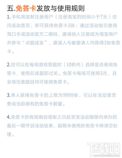 手机淘宝点题成金答题入口在哪里