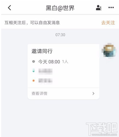 滴滴顺风车怎么邀请车主接单？