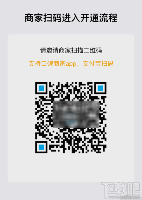 支付宝口碑怎么开通?在哪开通?