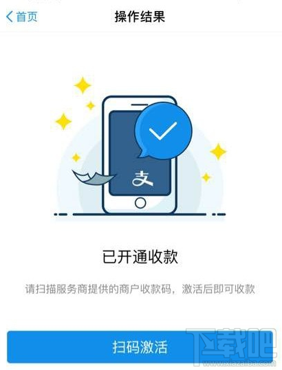 支付宝口碑怎么开通?在哪开通?