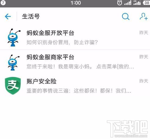 支付宝口碑怎么开通?在哪开通?