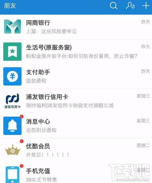 支付宝口碑怎么开通?在哪开通?