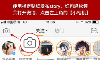 2018微博让红包飞怎么玩?
