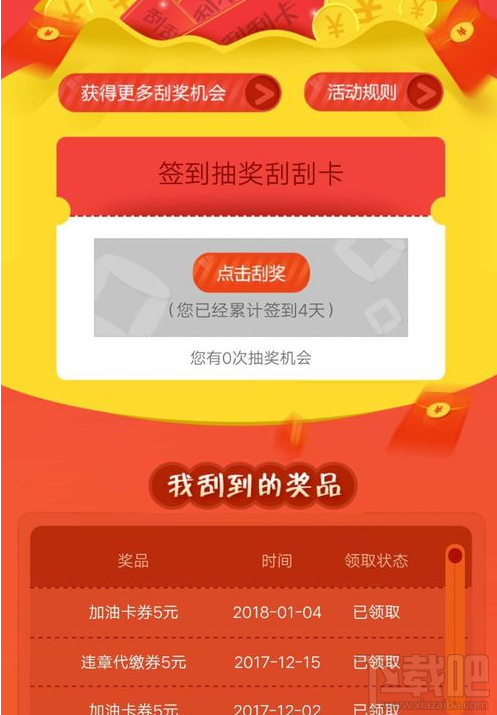 汽车之家获得的加油卷怎么使用?