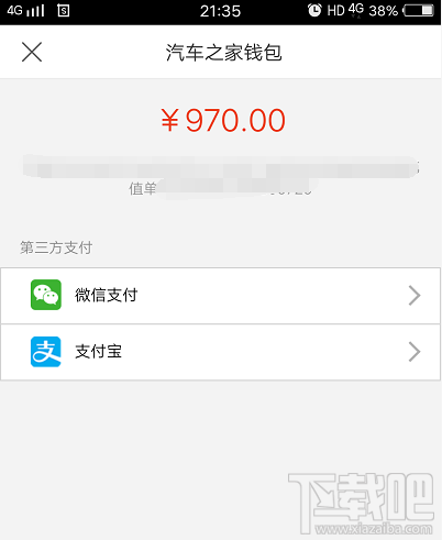 汽车之家获得的加油卷怎么使用?
