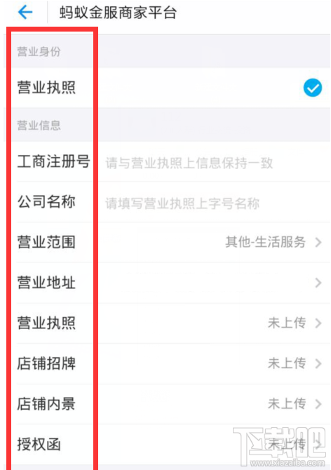 支付宝口碑在哪开通 开通方法介绍