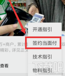 支付宝口碑在哪开通 开通方法介绍