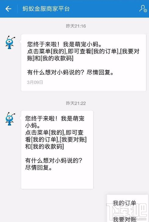 支付宝口碑在哪开通 开通方法介绍