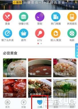 支付宝口碑点食成金答题活动持续多长时间
