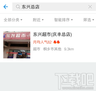支付宝口碑周末红包在哪里抢