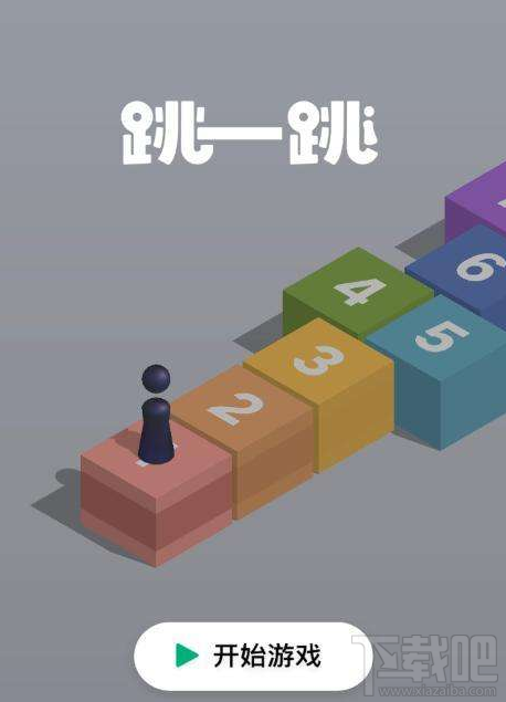 微信跳一跳有什么加分道具?