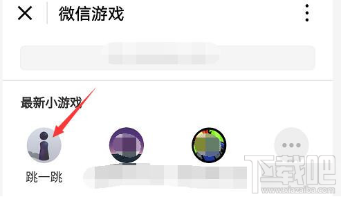 微信跳一跳有什么加分道具?