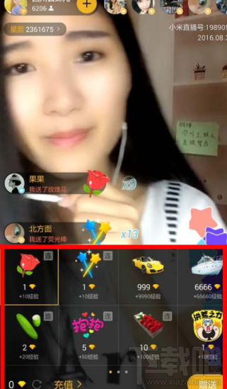 小米直播怎么给主播送礼物?