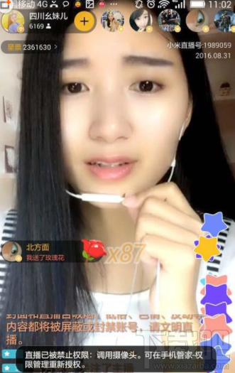 小米直播怎么给主播送礼物?