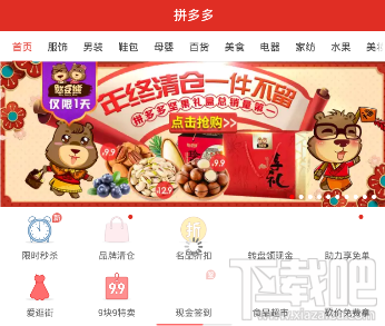 拼多多退款多久到账?拼多多怎么退款?