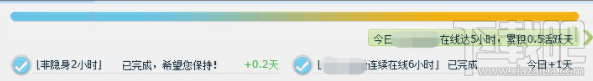 QQ等级达人图标点亮教程详解