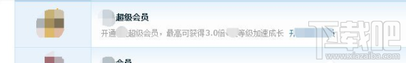QQ等级达人图标点亮教程详解