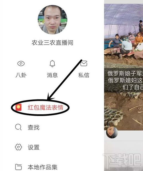 快手红包魔法表情领红包活动怎么玩?