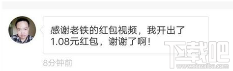 快手红包魔法表情领红包活动怎么玩?