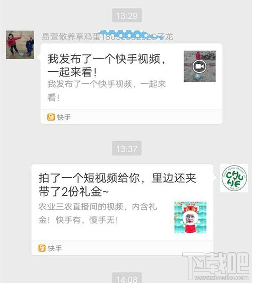 快手红包魔法表情领红包活动怎么玩?