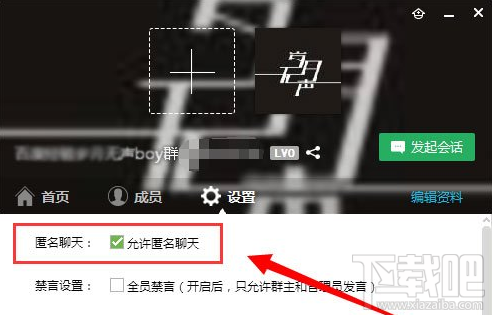 QQ群匿名消息怎么查询