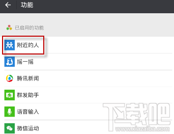 微信清理内存的教程是什么