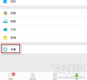 微信清理内存的教程是什么
