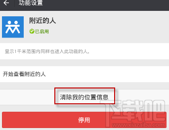 微信清理内存的教程是什么