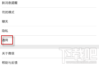微信清理内存的教程是什么