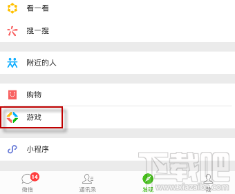 微信清理内存的教程是什么