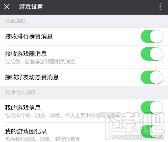 微信清理内存的教程是什么