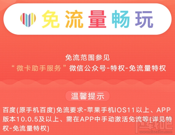 微博微卡怎么样？微博微卡有哪几种套餐？