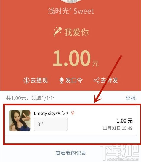 微信口令红包怎么发 口令红包玩法介绍