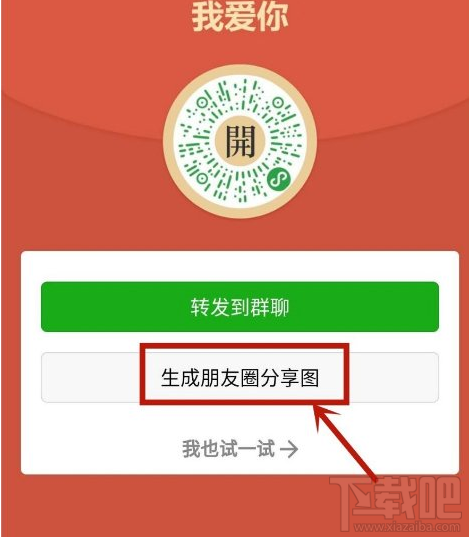微信口令红包怎么发 口令红包玩法介绍