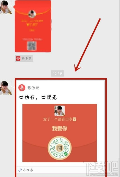 微信口令红包怎么发 口令红包玩法介绍