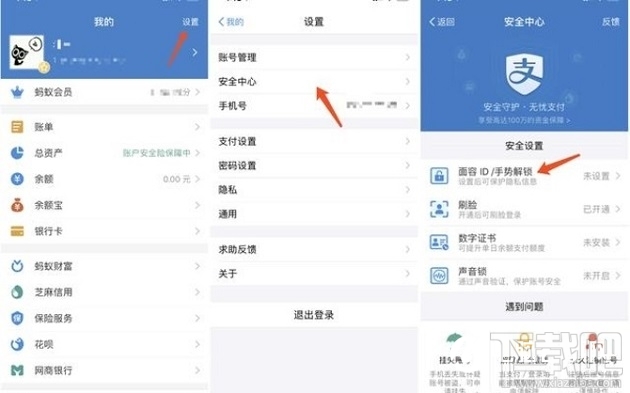 支付宝手势密码怎么设置?