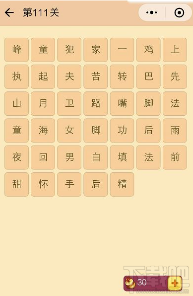 微信游戏成语消消看怎么玩?