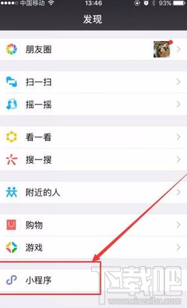 微信游戏成语消消看怎么玩?