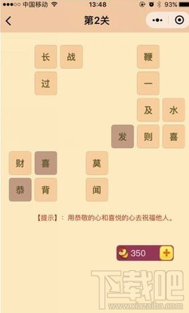 微信游戏成语消消看怎么玩?