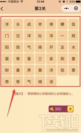 微信游戏成语消消看怎么玩?