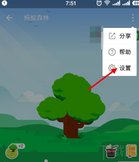 支付宝蚂蚁森林能量值隐藏方法是什么