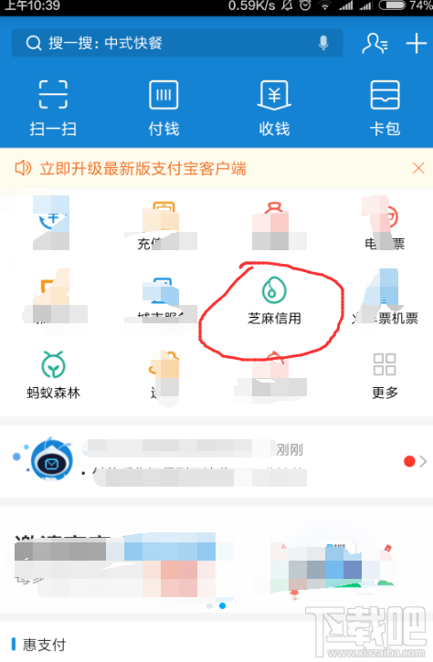 支付宝蚂蚁森林中怎么获得更多的能量