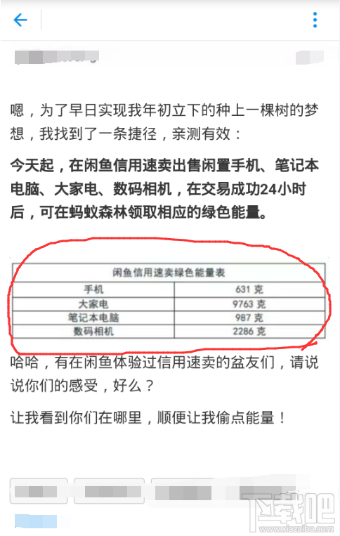 支付宝蚂蚁森林中怎么获得更多的能量