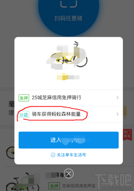 支付宝蚂蚁森林中怎么获得更多的能量